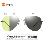 超轻纯钛变色夜视眼镜男士 夏季 墨镜日夜两用开车专用偏光太阳镜女