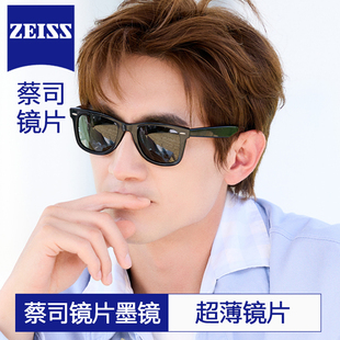 德国蔡司超薄近视墨镜片男士 2140复古太阳眼镜开车专用女防紫外线