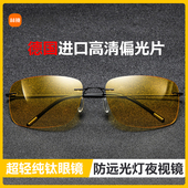 超轻晚上开车专用夜视眼镜男偏光防远光灯女夜晚夜间司机驾驶神器