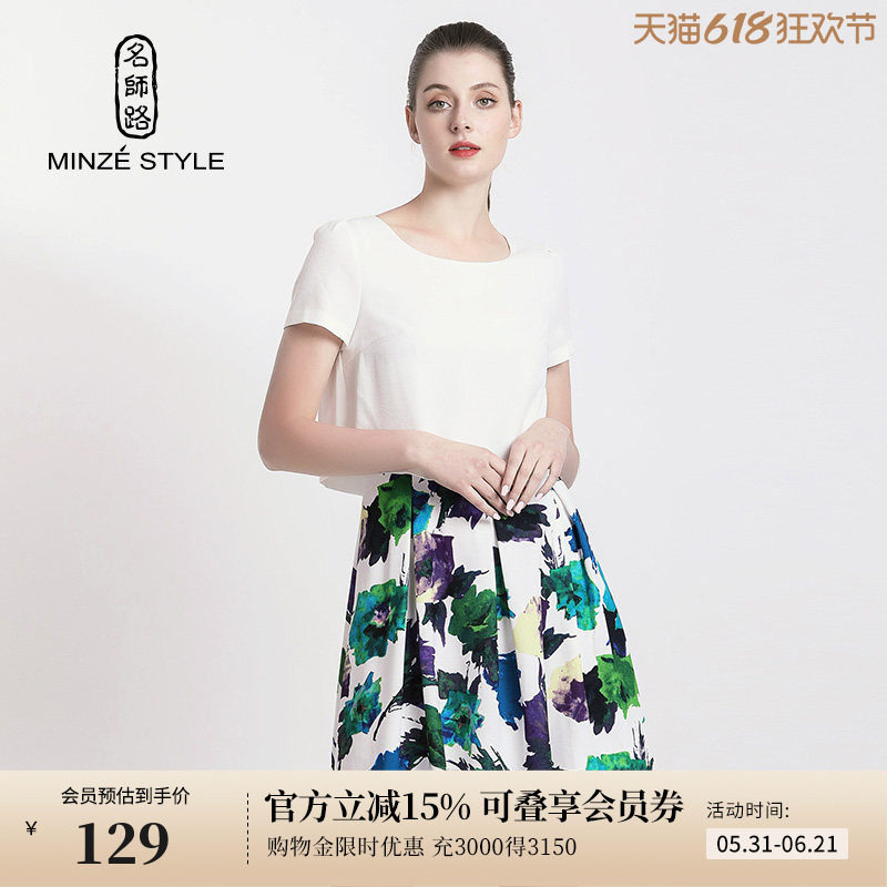 名师路女夏水墨印花连衣裙小清新短袖中裙显瘦淑女甜美气质