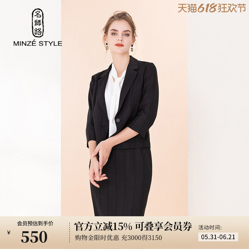 名师路休闲套装女外套包臀半身裙两件套裙装优雅时尚春秋高级感