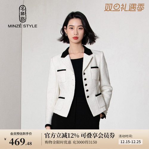 名师路通勤优雅短外套