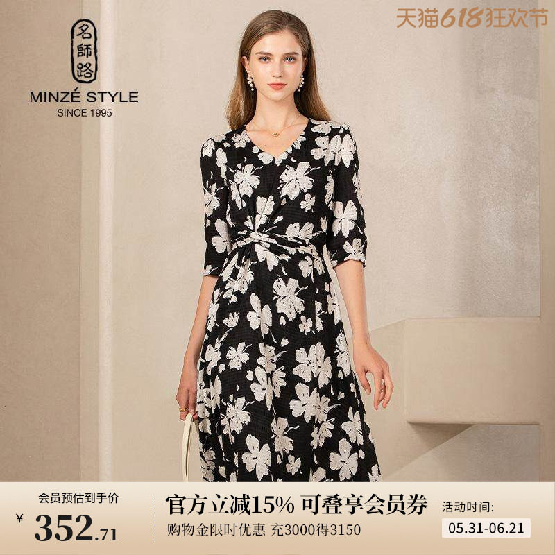名师路印花五分袖a字连衣裙女春季新款V领修身中裙子气质