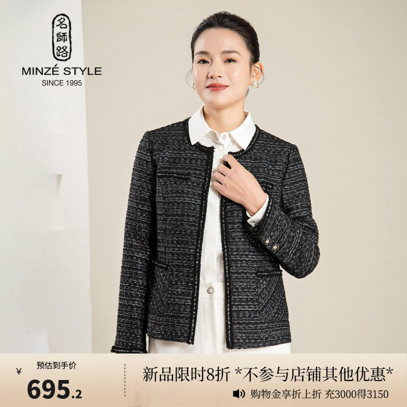 名师路黑白星光色织圆领小香风外套女春季2026新款长袖修身上衣,女装/女士精品,短外套,淘宝优惠券,粉丝福利购,淘宝优惠卷