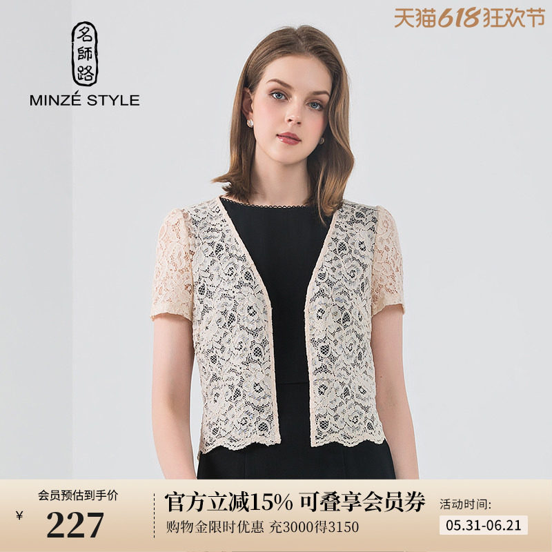 名师路新款通勤夏季淑女纯色米色短袖V领蕾丝开衫