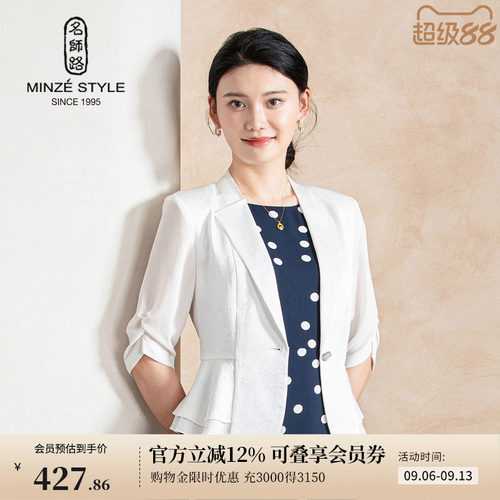 名师路七分袖西装外套女