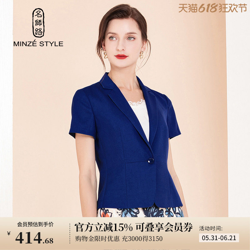 名师路宝蓝西装外套女夏装新款短袖一粒扣修身通勤显瘦ol职业