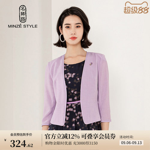 名师路粉紫色无领七分袖短外套