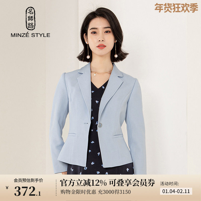 名师路西装外套春季新款女上衣九分袖收腰修身ol职业一粒扣,女装/女士精品,短外套,淘宝优惠券,粉丝福利购,淘宝优惠卷