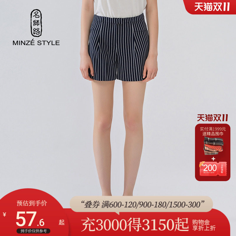名师路秋装新款蓝白条纹直筒简约休闲短裤通勤性感时尚女装