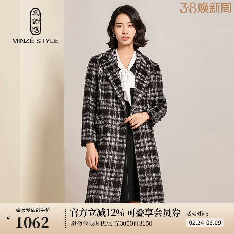名师路黑白格羊毛呢外套女冬季新款大衣中长款毛绒OL风格西装领厚