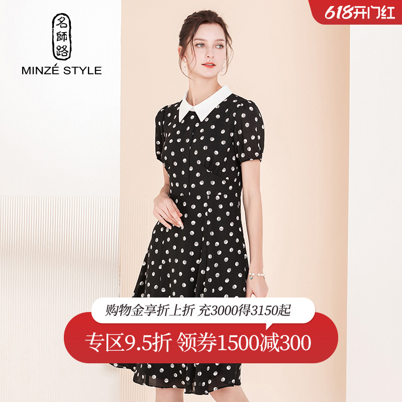 MINZESTYLE/名师路淑女A字裙