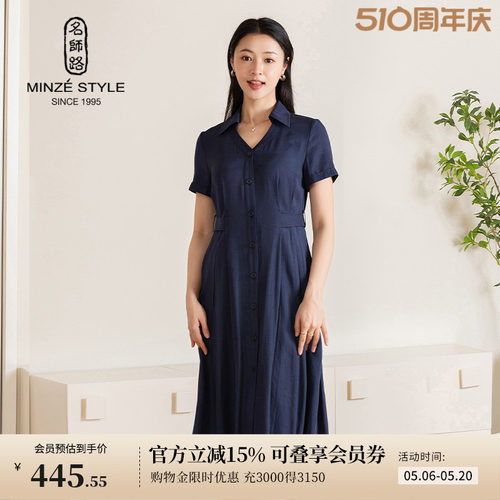 名师路三醋酯a字连衣裙