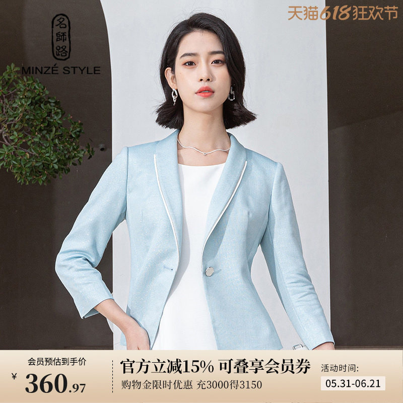 名师路西装外套女装新款春季长袖修身通勤优雅一粒扣ol职业
