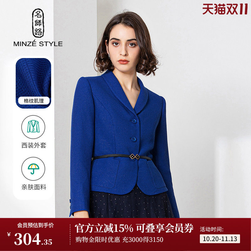 名师路青果领格纹西装外套秋季新款女装洋气长袖修身克莱因蓝