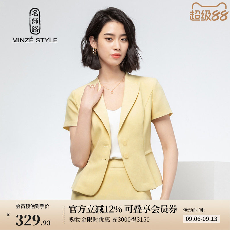 名师路通勤优雅常规两粒扣图片