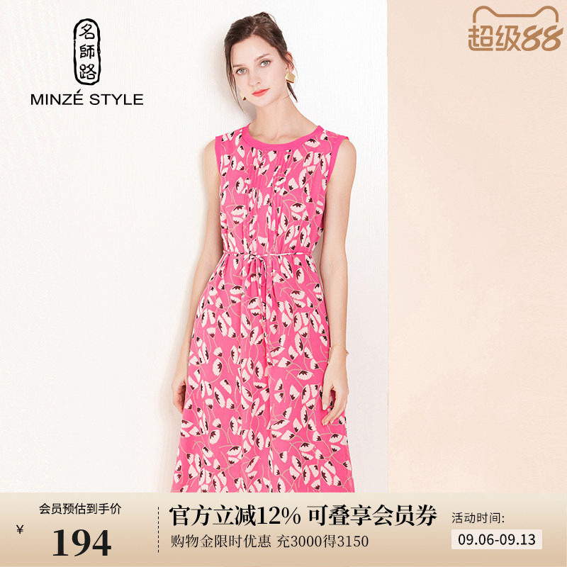 名师路碎花连衣裙夏季女装新款雪纺a字裙中长裙薄款圆领