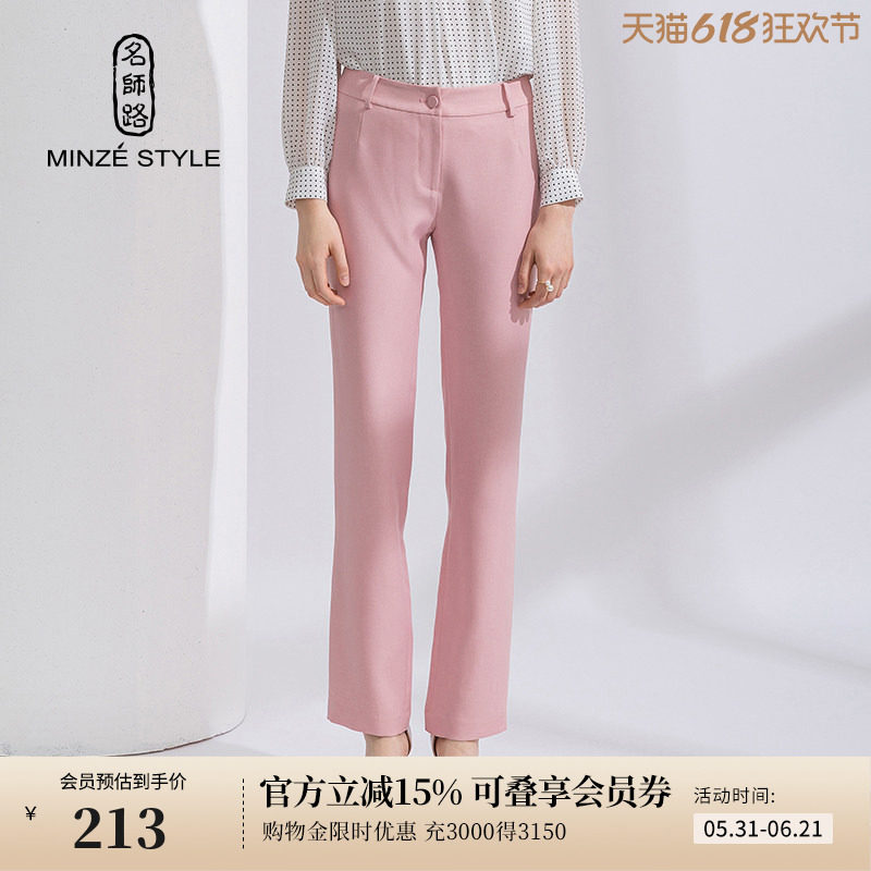 名师路秋季休闲裤女显瘦直筒百搭女裤子新款修身OL粉色长裤