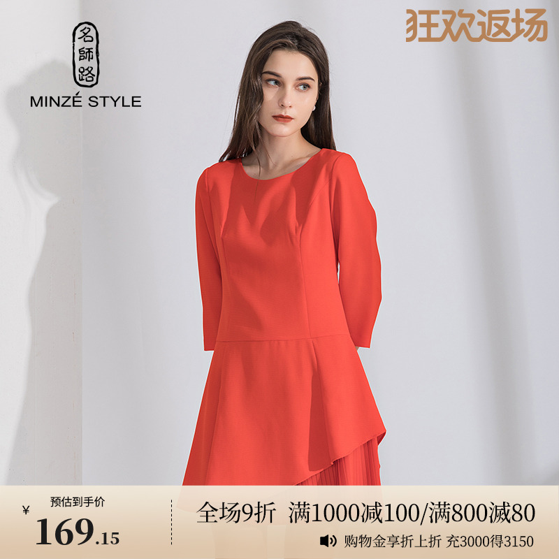 名师路红色连衣裙春季新款女中长款修身收腰显瘦七分袖气质