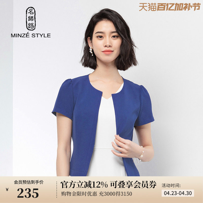 名师路短款外套女装夏季新款圆领直筒泡泡袖小西装休闲上衣