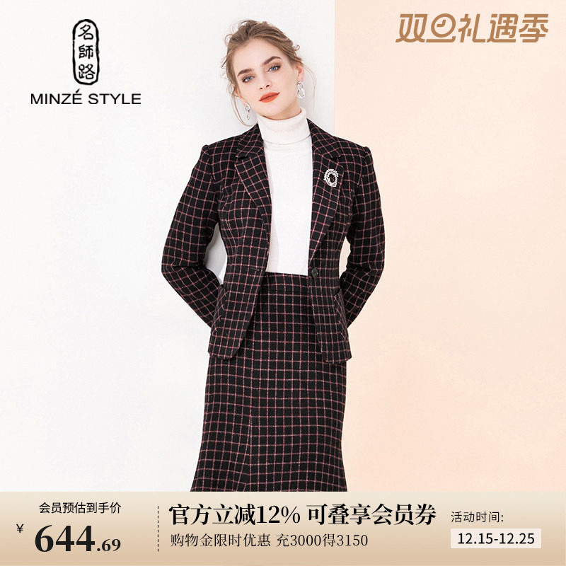 名师路长袖上衣半裙时尚套装