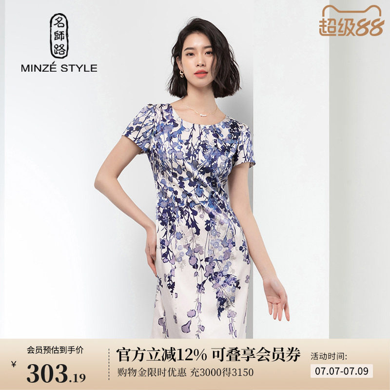 名师路圆领短袖连衣裙女夏季新款一步裙碎花裙浪漫优雅气质