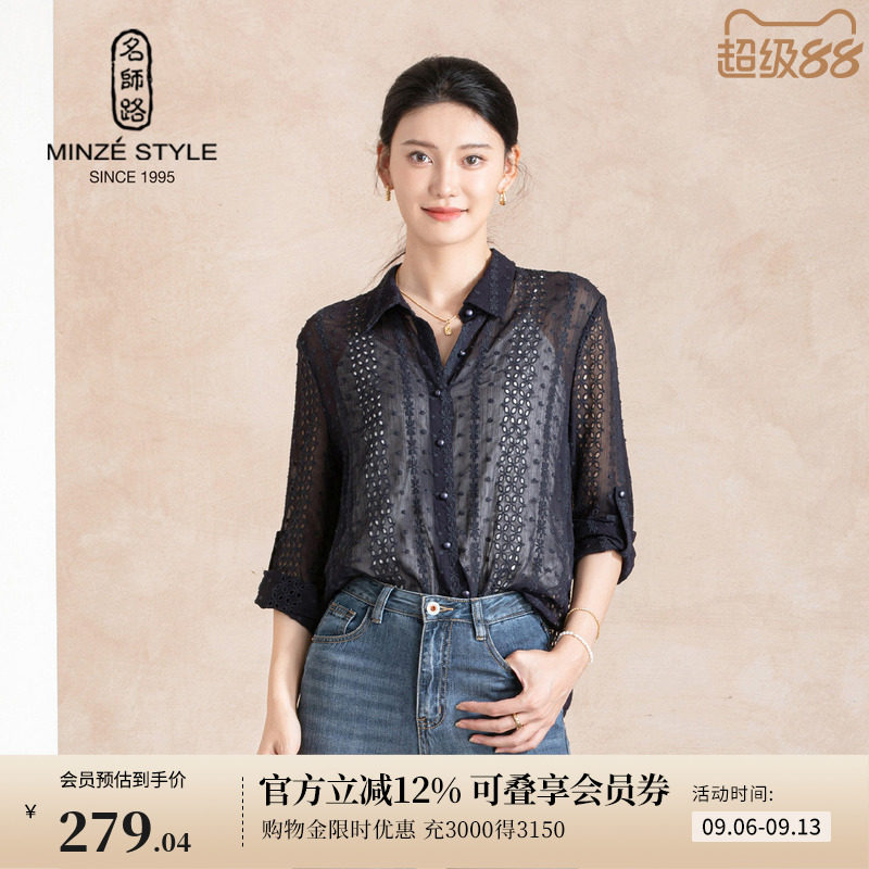 名师路雪纺刺绣宽松POLO领长袖衬衫女秋季新款直筒中长款薄