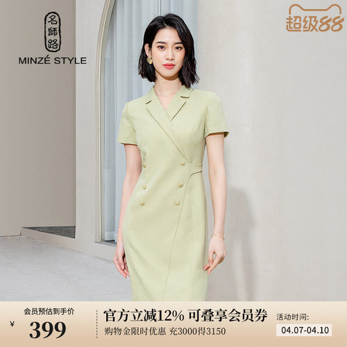 名师路通勤淑女一步裙