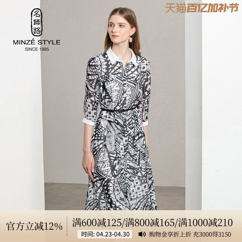 名师路雪纺a字连衣裙女秋季新款衬衫领七分袖中长裙黑白印花