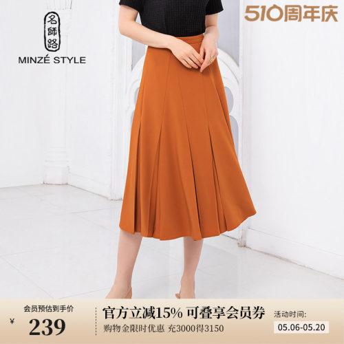 名师路纯色中长裙高腰A字褶裙
