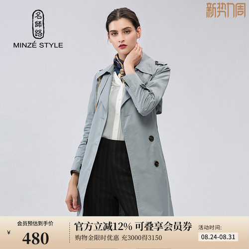 名师路简约双排扣初秋风衣女中长