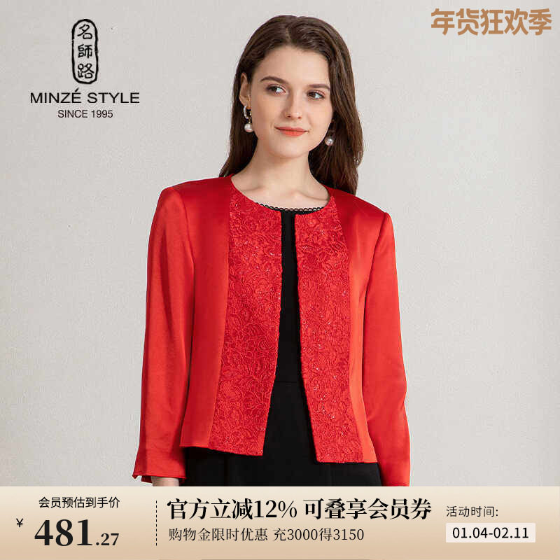 名师路新中式秋季外套女新款三醋酯纤维七分袖圆领短款上衣厚,女装/女士精品,短外套,淘宝优惠券,粉丝福利购,淘宝优惠卷