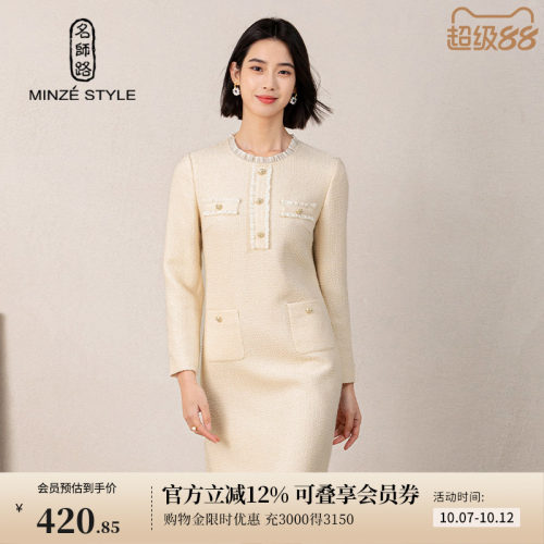 名师路优雅A字裙连衣裙