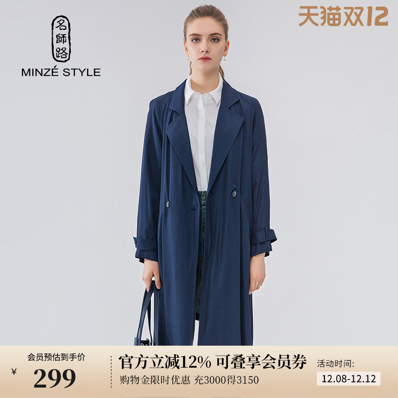 名师路中长款风衣女过膝秋冬款蓝