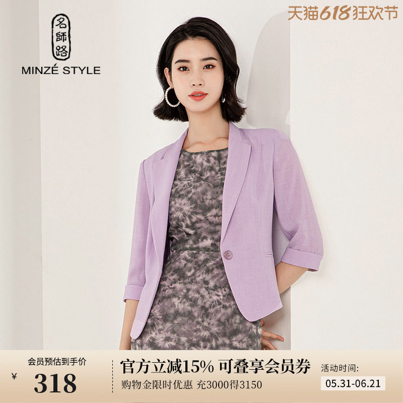 名师路女士短外套春装新款七分袖小西装修身通勤柔软职场