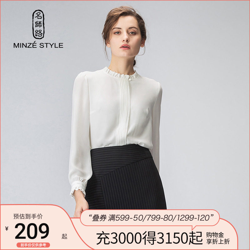 名师路春秋长袖上衣2023年新款女雪纺白色衬衫女设计感不易皱通勤