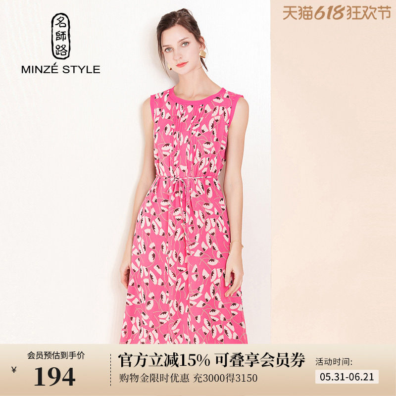 名师路碎花连衣裙夏季女装新款雪纺a字裙中长裙薄款圆领