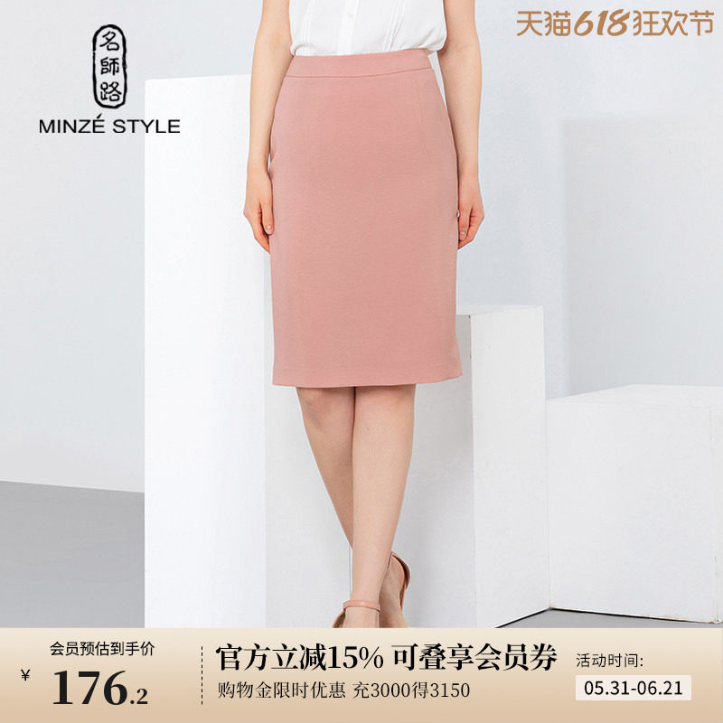 名师路包臀半身裙女夏装新款ol职业开衩裙子修身通勤中裙