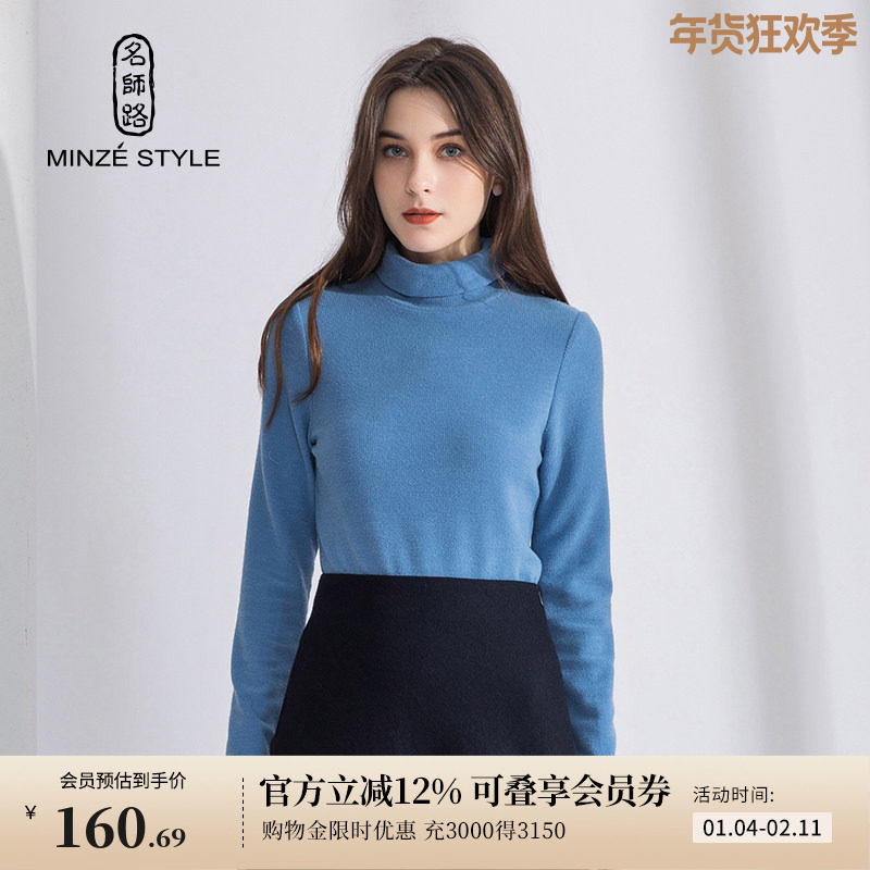 名师路冬季新款浅蓝色高领套头修身打底衫毛针织衫,女装/女士精品,毛针织衫,淘宝优惠券,粉丝福利购,淘宝优惠卷
