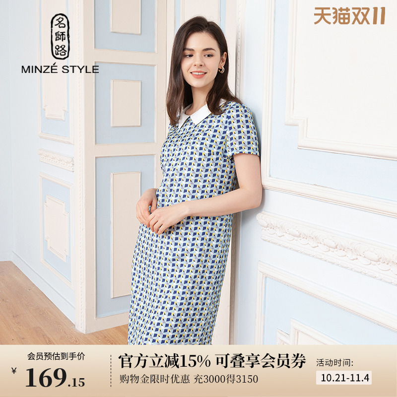 名师路撞色娃娃领宽松短袖连衣裙