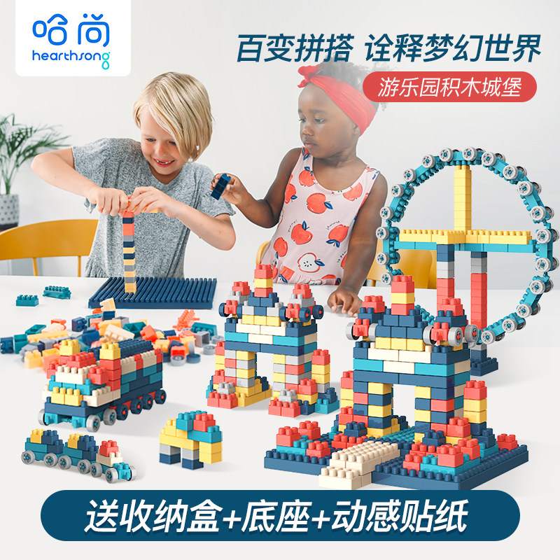 哈尚积木拼装玩具益智智力动脑乐高宝宝趣味儿童早教启蒙玩具模型