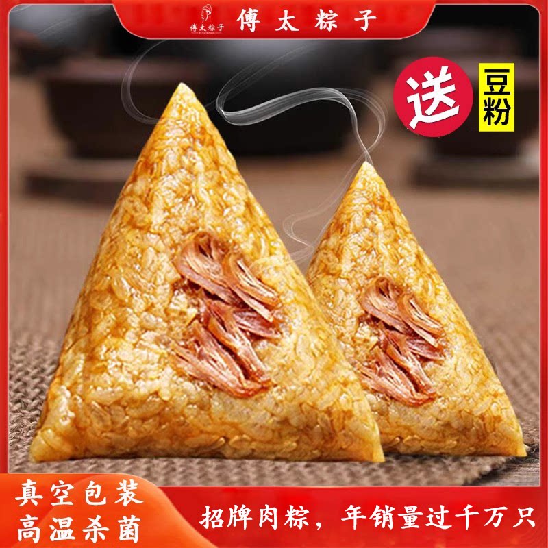 傅太粽子官方旗舰店招牌新鲜肉粽图片