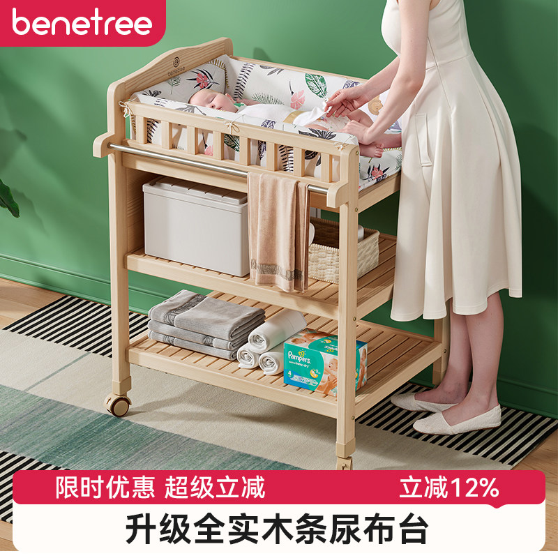 全实木可移动防夹手婴儿尿布台 benetree宝宝换洗台新中式风格