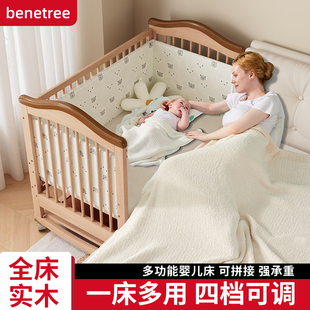 婴儿床拼接床多功能实木摇篮新生小床可移动儿童床宝宝床新生bb