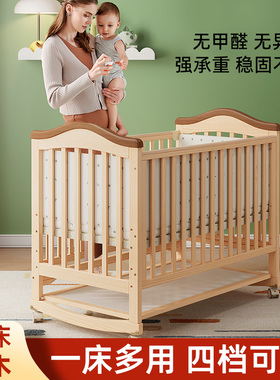 benetree婴儿床多功能实木拼接床摇篮新生小床可移动儿童床宝宝床