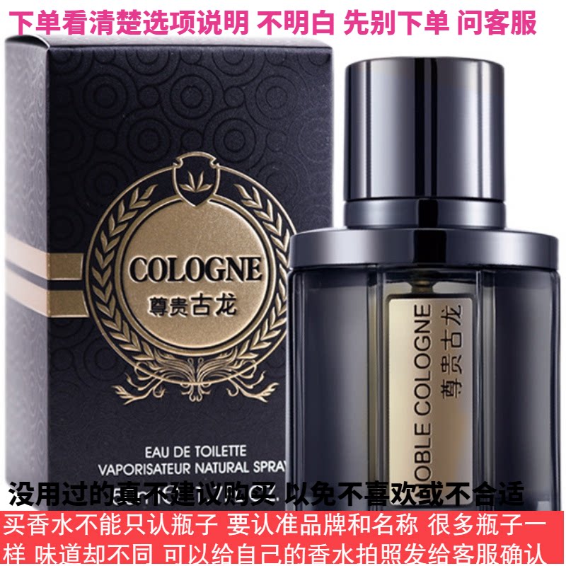 尊贵古雅龙香水清新自然男女可用