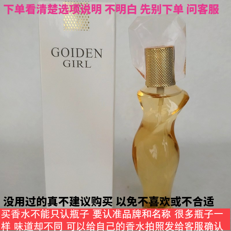 香水邂逅缘金色女郎盛典