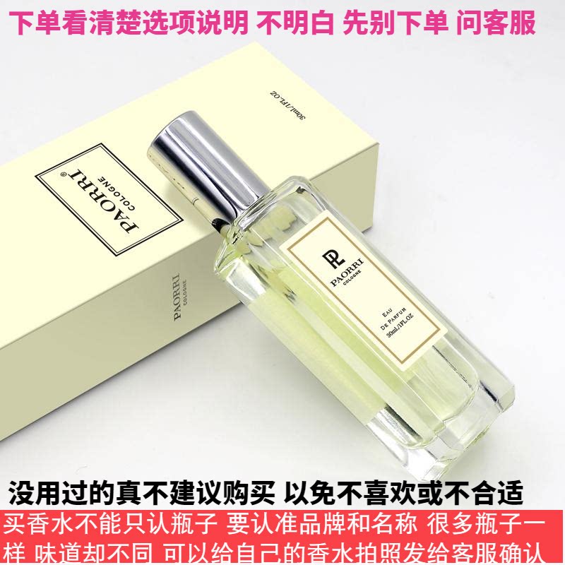 英国梨与小苍兰鼠尾草与海盐平替