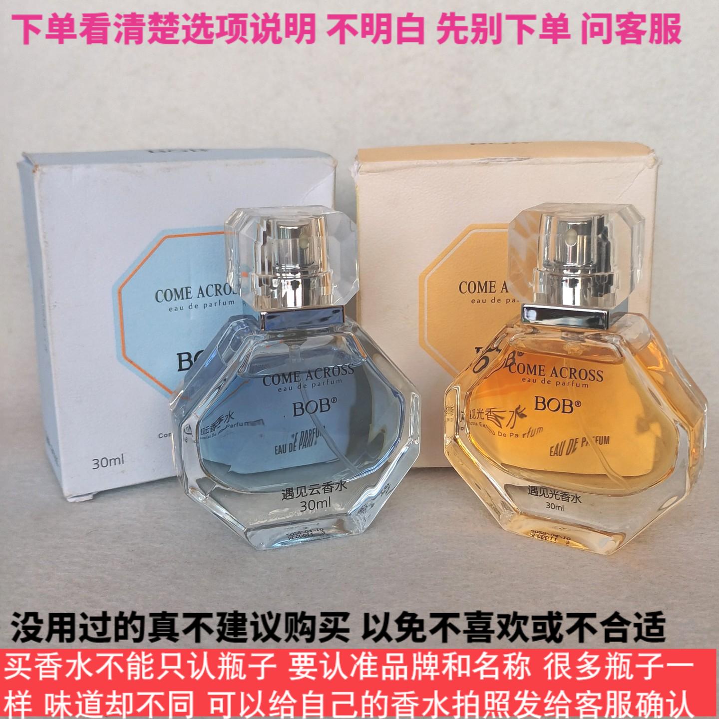 BOB香水执爱 雨沐风颂欢愉简爱紫晶之谜维纳斯之泪捡漏