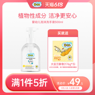 韩国进口U ZA泡沫洗手液儿童孕妇家用宝宝新生婴儿学生泡沫洗手液